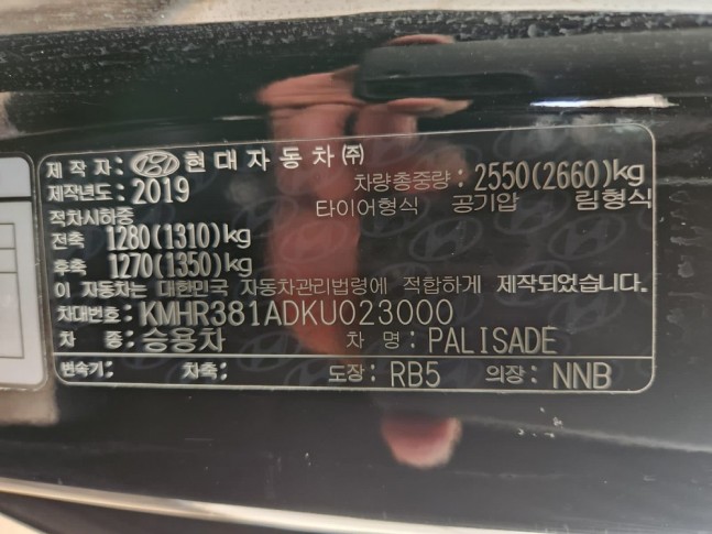Hyundai Palisade PRESTIGE 2019